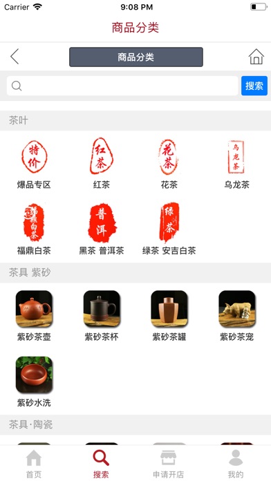 古今茶事 screenshot 3