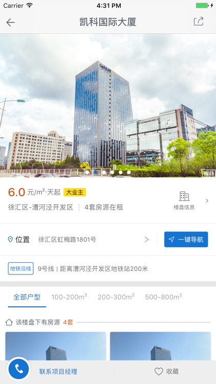搜办-办公室出租，直联业主的写字楼租赁平台 screenshot-3
