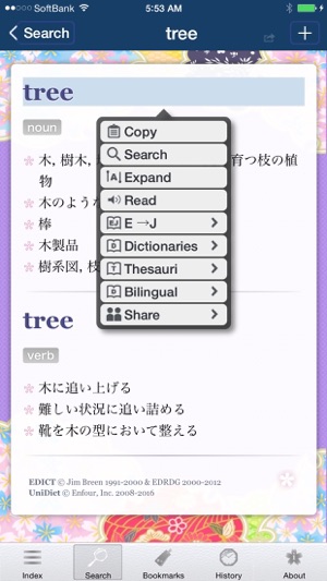 Sakura Japanese Dictionary(圖2)-速報App
