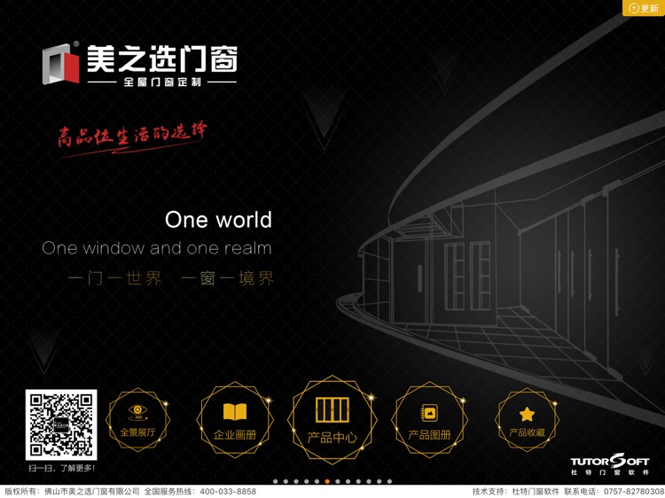 美之选门窗