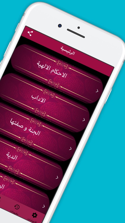 Sahih Muslim : صحيح مسلم