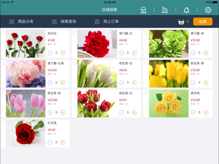 春天花市商户端 screenshot-4