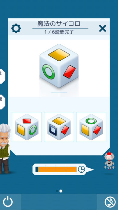 アインシュタインの脳トレ screenshot1