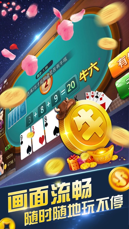旺财斗牛牛 screenshot-4