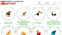 Game screenshot Играть и учиться ДАТСКИМ apk