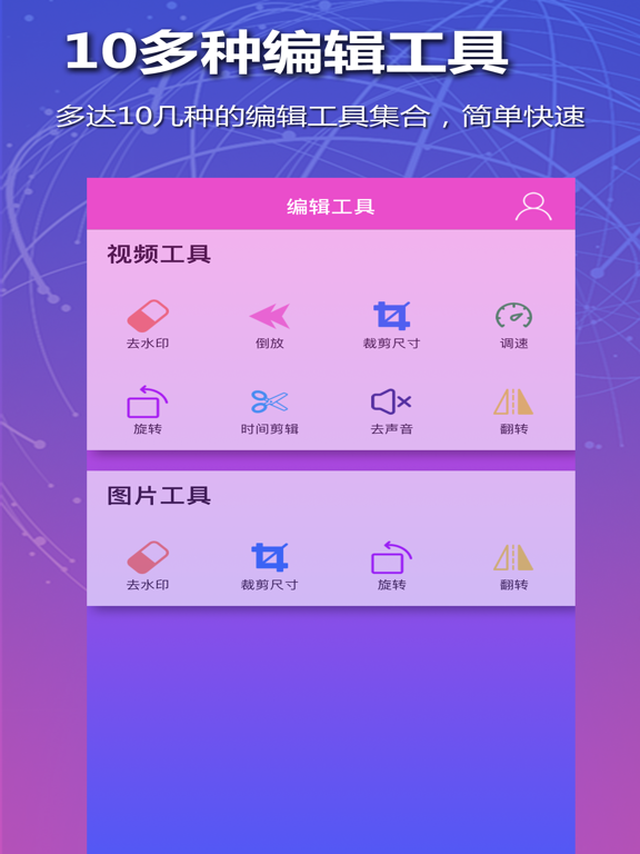 Screenshot #4 pour 去水印大师-短视频编辑助手