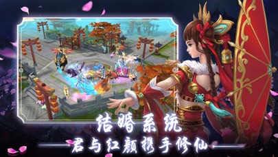 剑魂情缘：蜀山御剑仙侠手游 screenshot 3