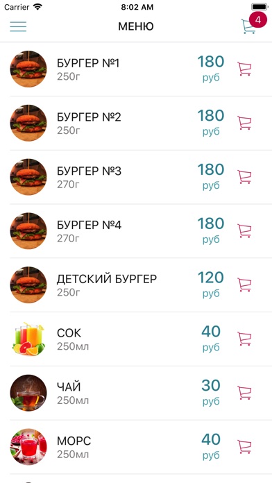 Бургерная BurgerRoom Бийск screenshot 3