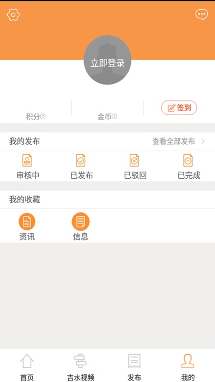 吉水之家 screenshot-3