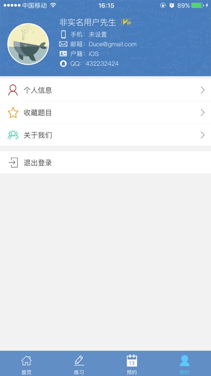 浙海大培训 screenshot-4