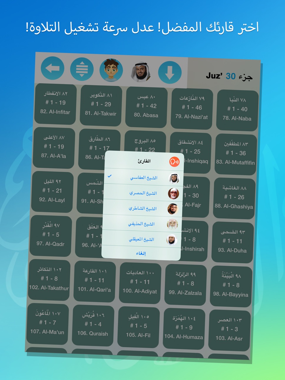 iPad screenshot