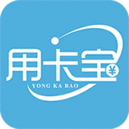 用卡宝