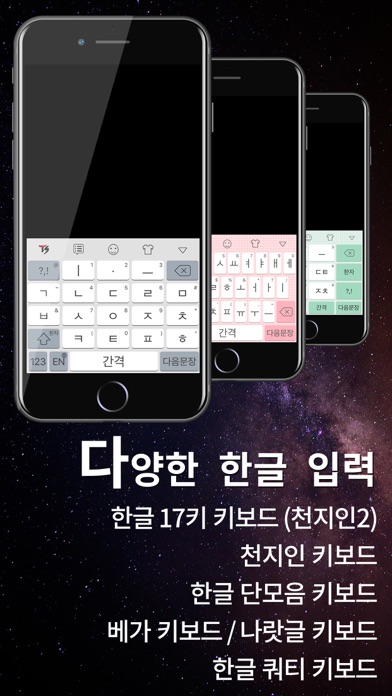 TS Korean keyboardのおすすめ画像1