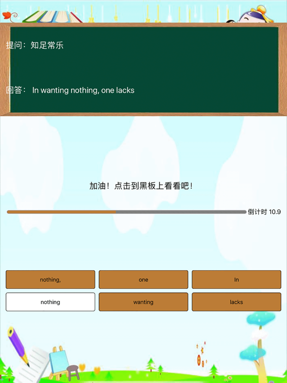 英文学习助手-帮你轻松学英语四六级 iPad screenshot 5 - Education app