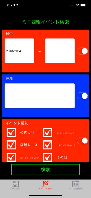 Shop Map For ミニ四駆(圖4)-速報App