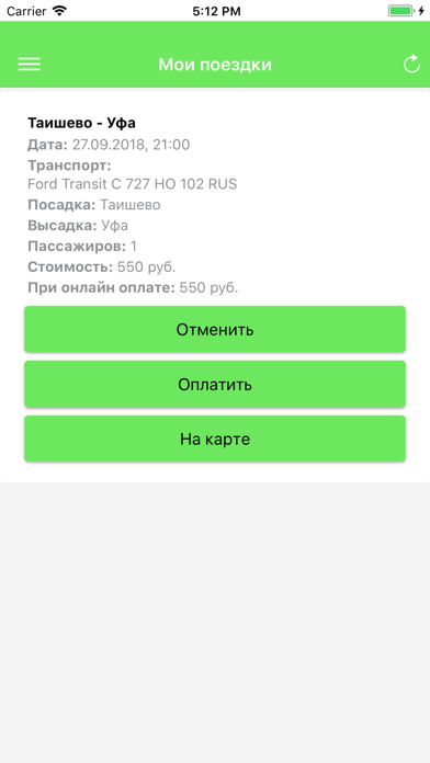 ТОЛПАР Автобусы screenshot 3