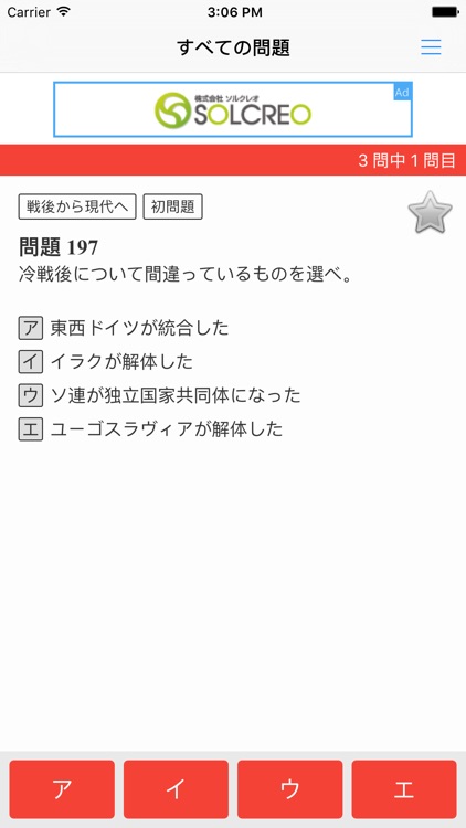 大学入試対策問題集～世界史～