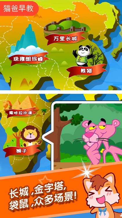 世界环游-拼图学地理 screenshot-3