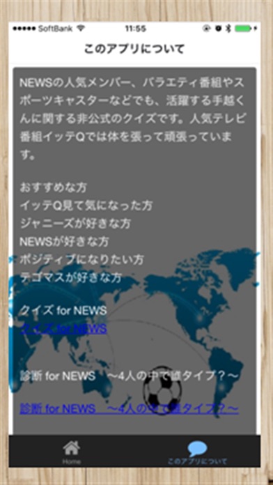 クイズfor手越祐也fromNEWS screenshot 2