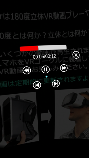 MZVRPlayer 180°立体VR動画プレーヤー(圖6)-速報App