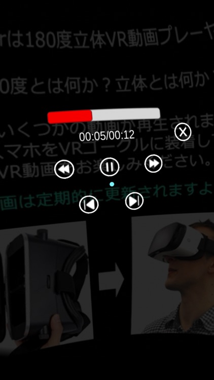MZVRPlayer 180°立体VR動画プレーヤー screenshot-5