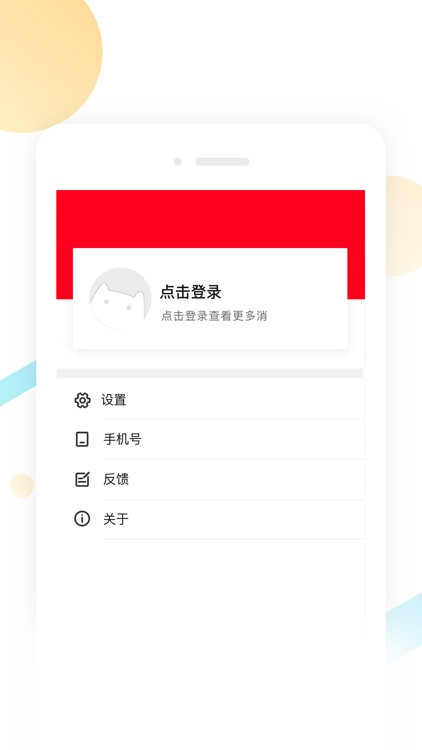 neets剧多多 screenshot-3