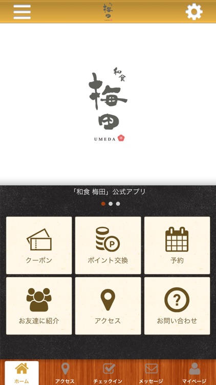 東京都 西荻窪 和食梅田 By Takahiro Umeda