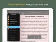 Молитвы о семье айпад изображения 4