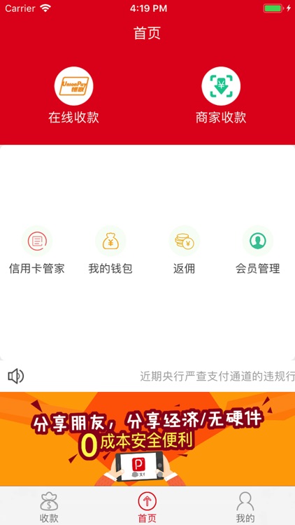 易年支付