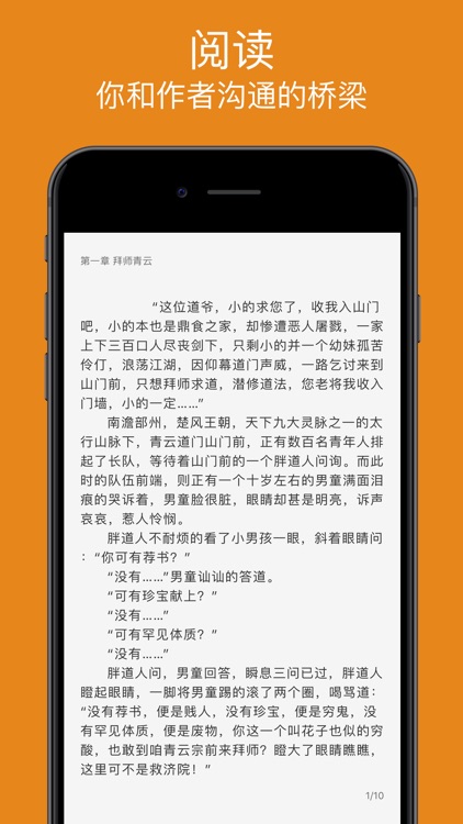 静读天下-好书与你不期而遇 screenshot-3