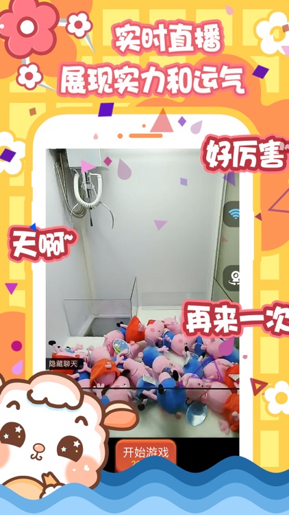 抓娃娃 抓娃娃机天天抓娃娃