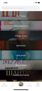 Аудиокниги хиты: детективы screenshot #5 for iPhone