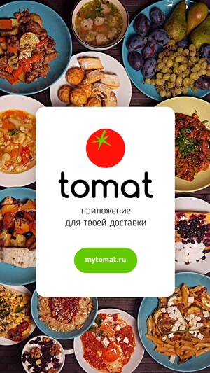 TOMAT - Доставка еды(圖1)-速報App