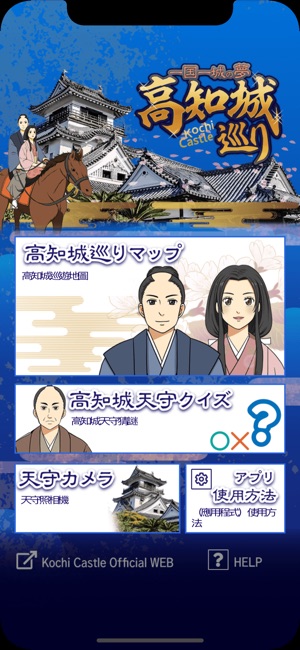 Kochi Castle App(圖2)-速報App