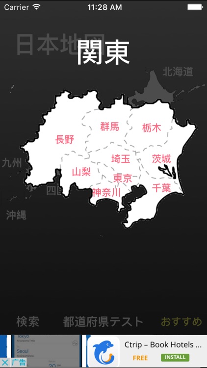 日本地図 By Li Guo 日本地図 By Li Guo