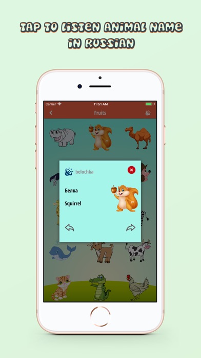 Learn Animal Names in Russian screenshot 3