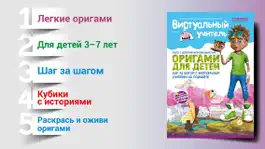 Game screenshot Оригами | Danik mod apk