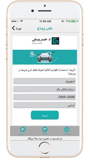 Dr Greiche(圖4)-速報App
