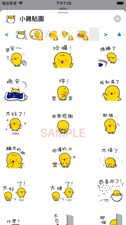 Chick ZH-hant Sticker screenshot-4