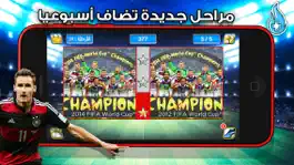 Game screenshot ابطال الملاعب اختبار كرة القدم hack