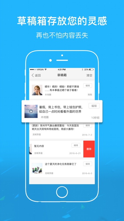 腾冲微社区 screenshot-3