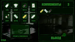 Game screenshot П.И.Ч. - Побег из тюрьмы hack