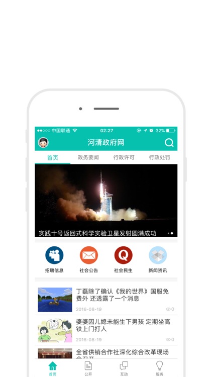 清河资讯