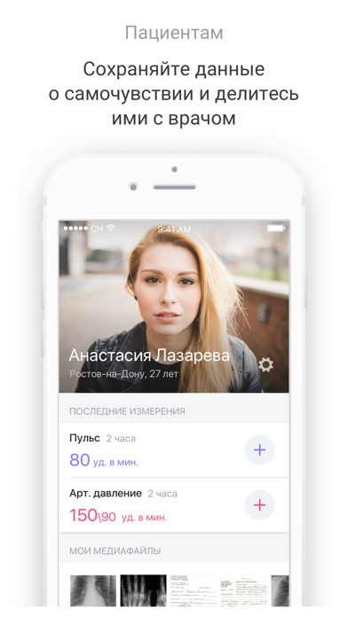 Твой доктор screenshot 2