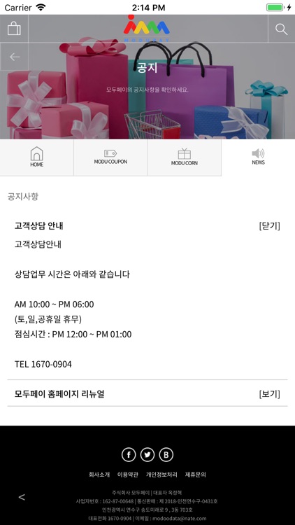 모두페이 screenshot-8