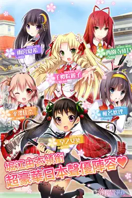 Game screenshot 落櫻散華抄 Remake mod apk