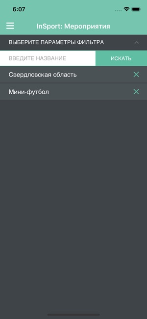 InSport(圖2)-速報App