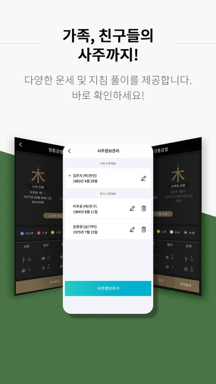 2019 점신PRO screenshot-5