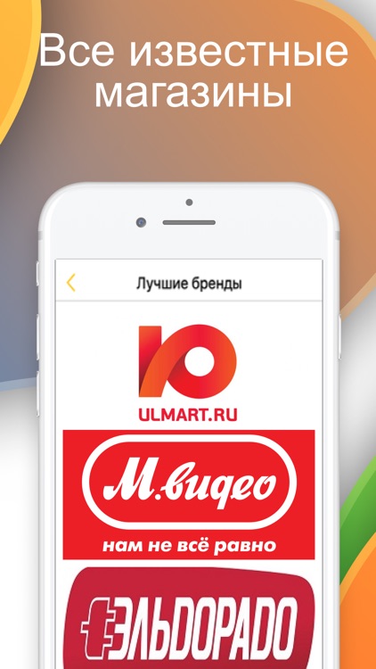 Скидки и Акции.