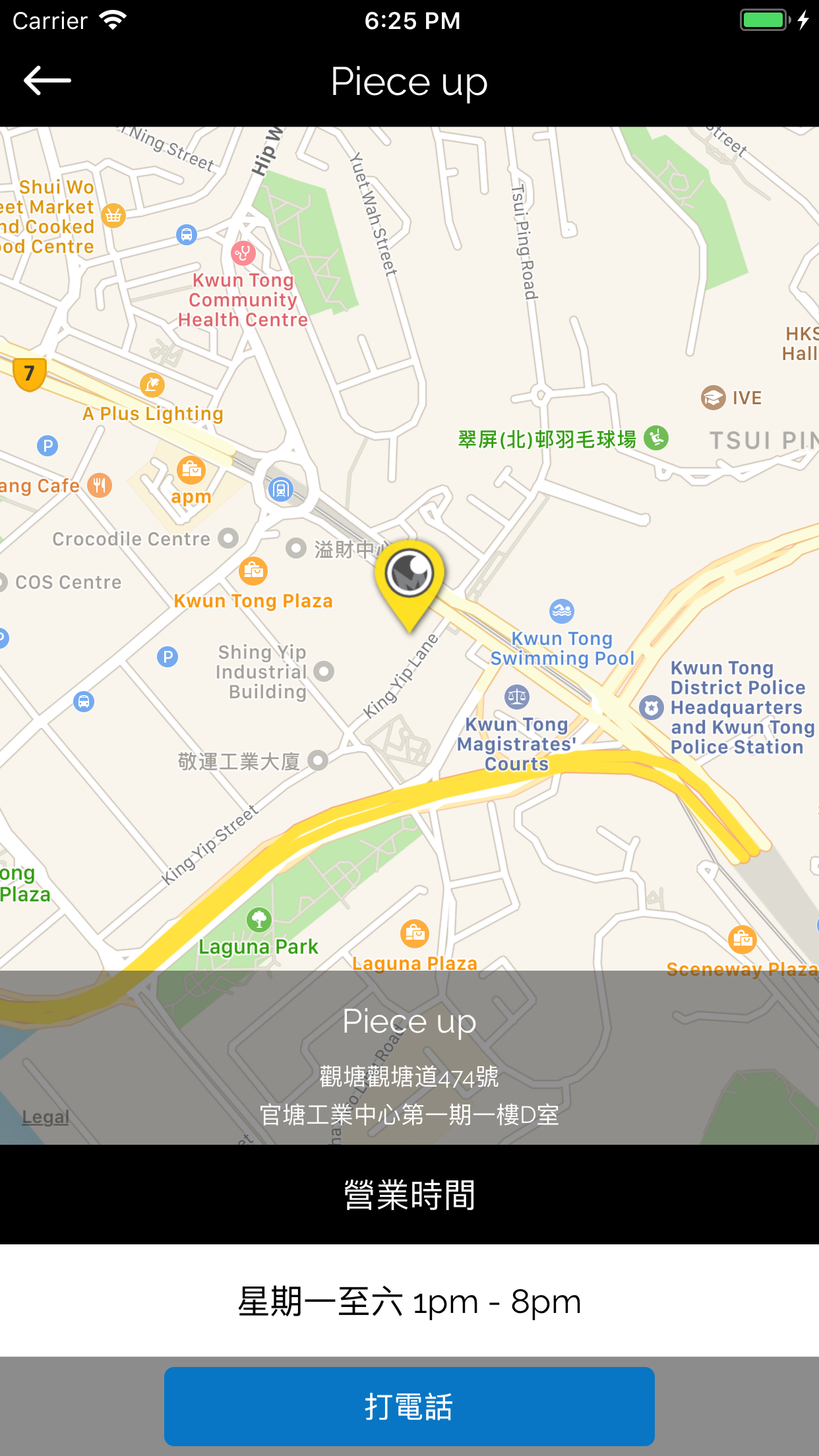 Piece Up美國集運 screenshot 5